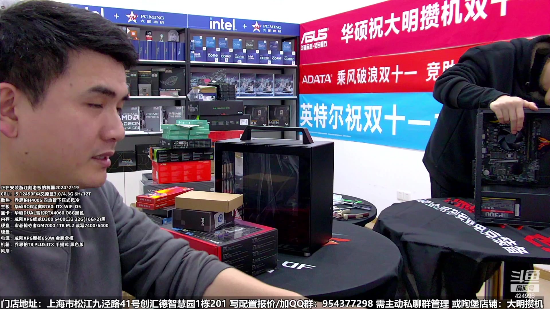 【2024-02-19 15点场】上海大明海：【大明攒机】新年装机活动来啦