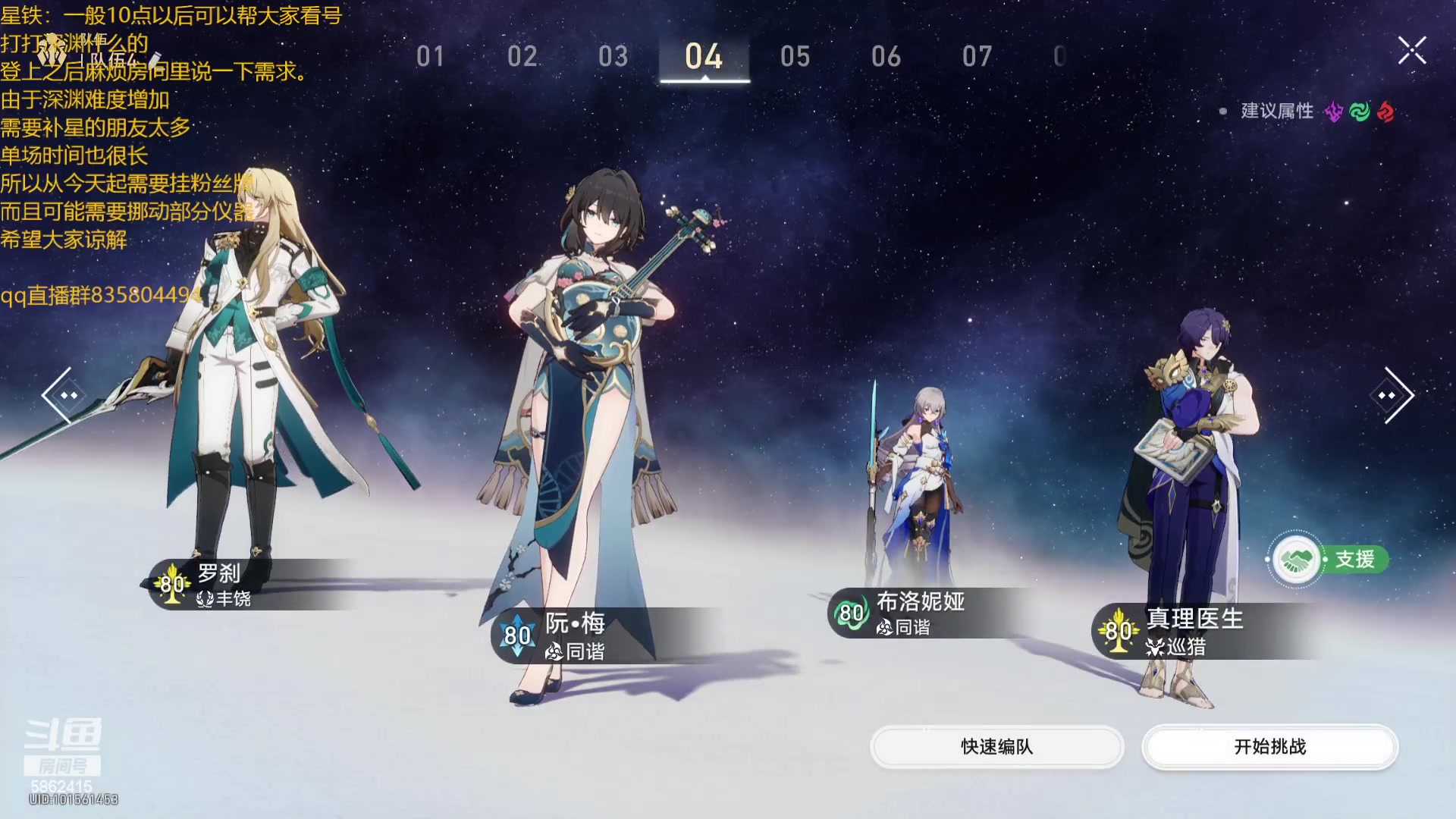 【2024-02-19 19点场】毕游侠：先打一把，等会看看深渊