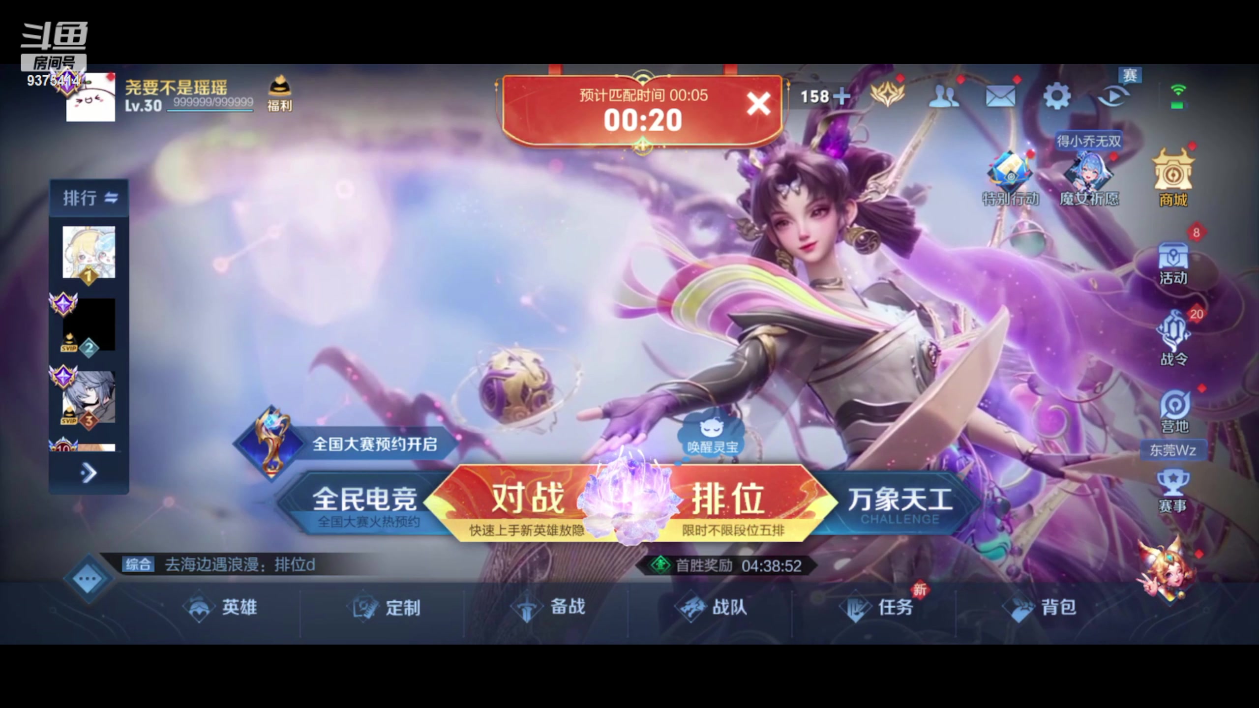 【2024-02-19 18点场】昧昧不是妹妹：难道你是...昧神...？