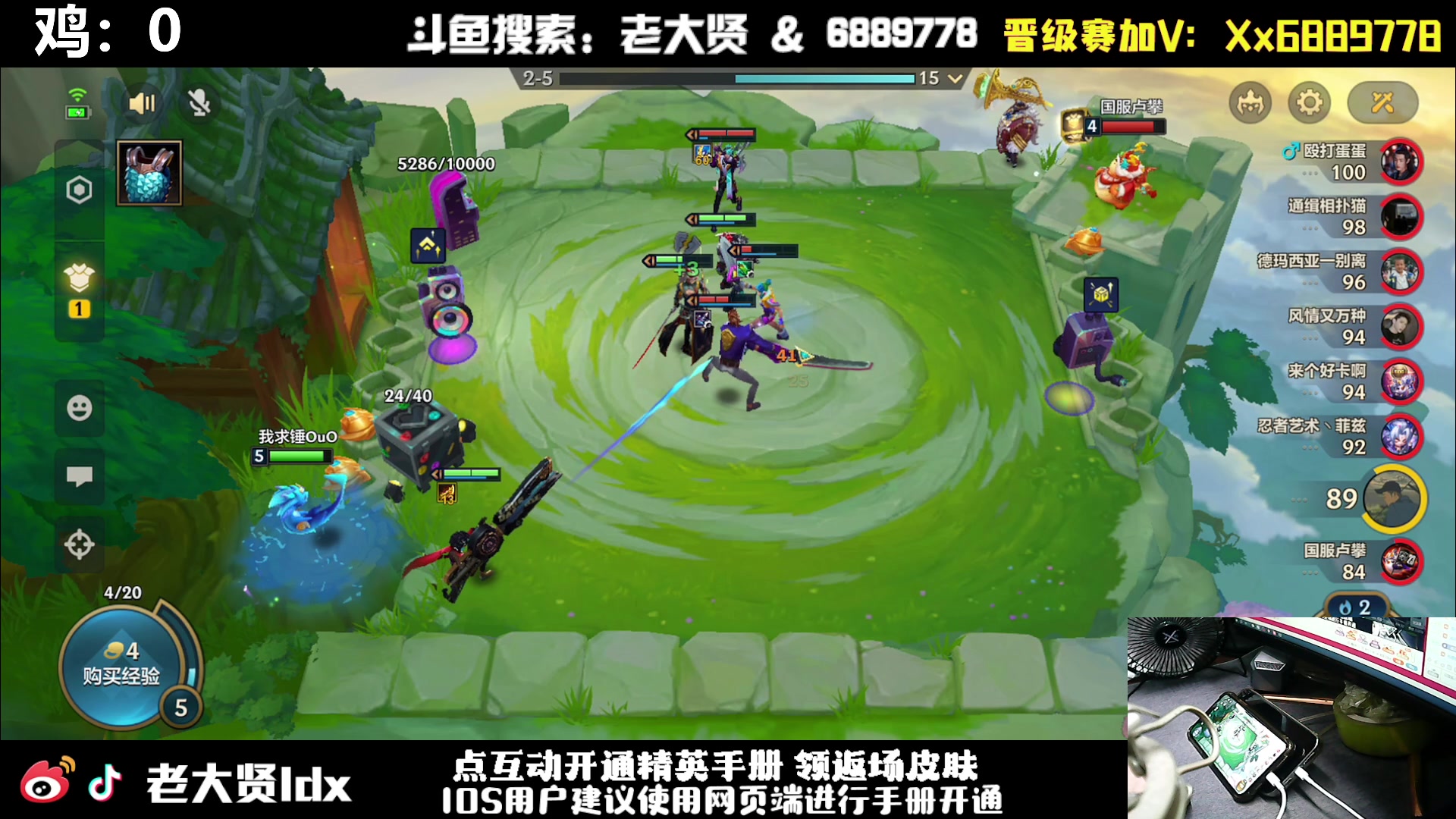 【2024-02-19 02点场】老大贤：猛男1v4：手机天花板的的神！！