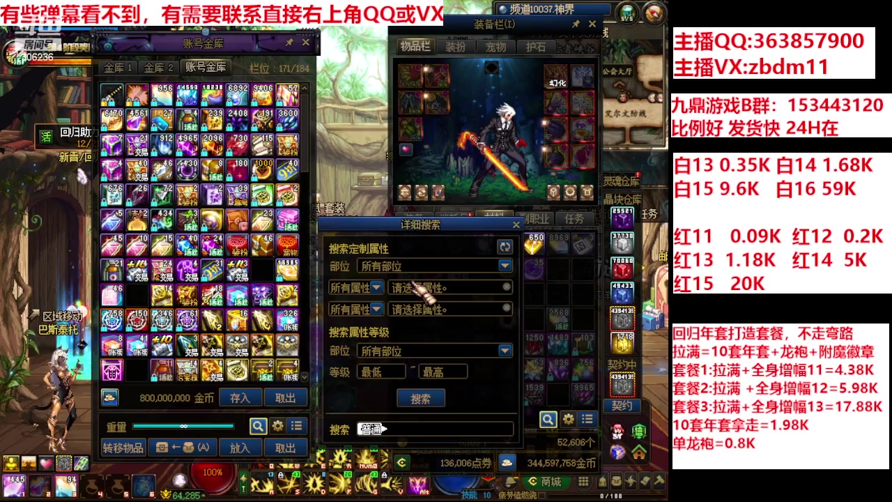 【2024-02-19 17点场】主播东门：强化增幅12 13 14 15