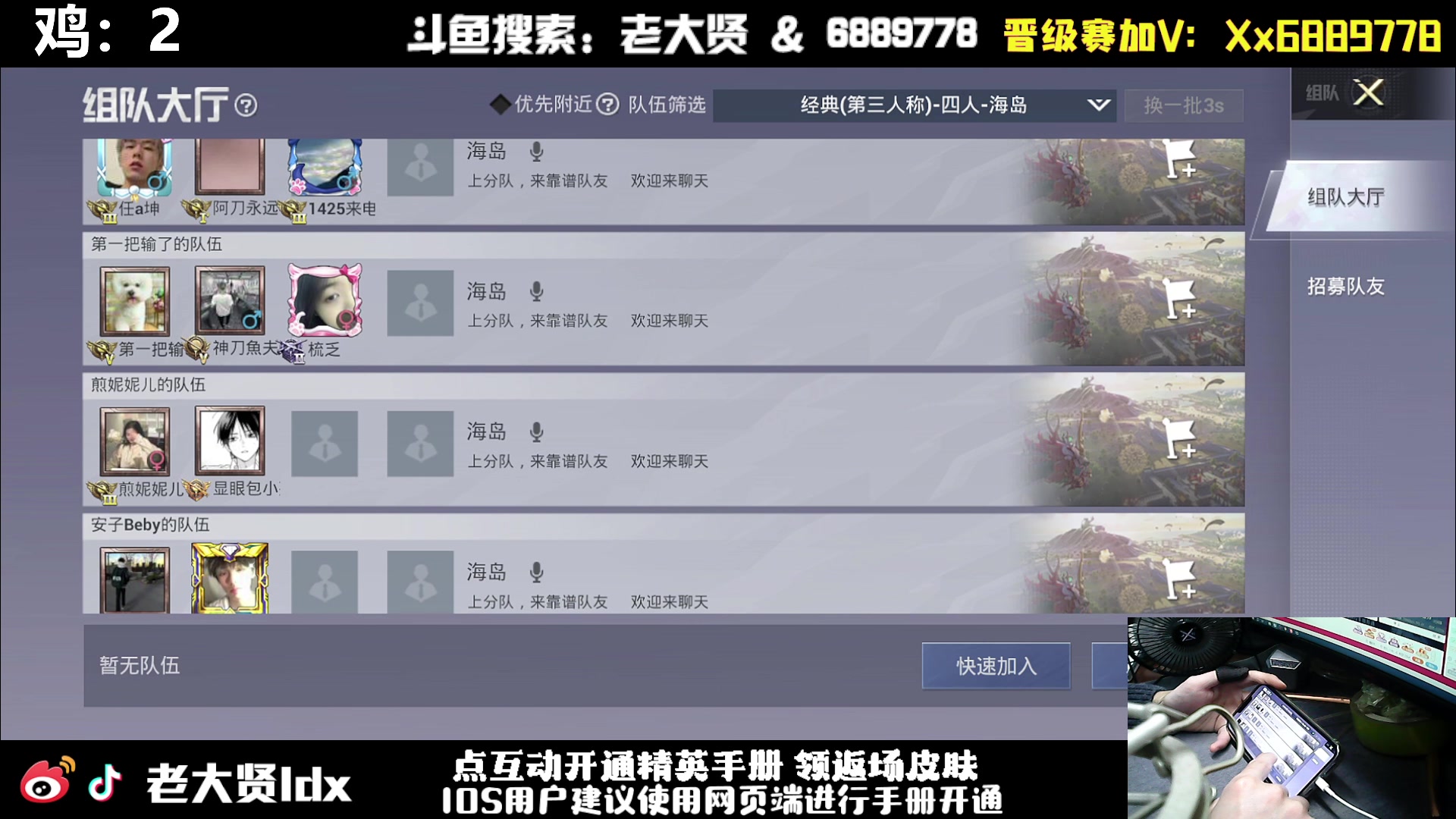 【2024-02-18 22点场】老大贤：猛男1v4：手机天花板的的神！！