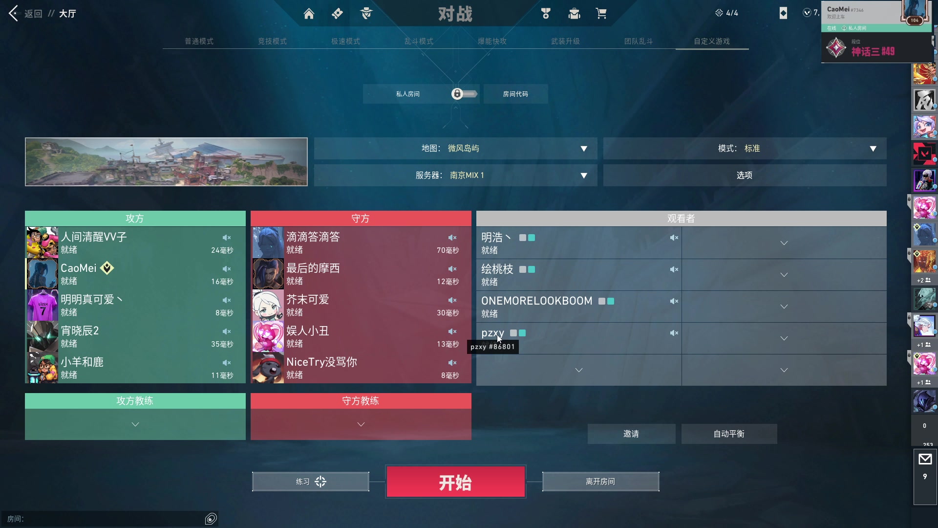 【2024-02-19 17点场】草莓：神话三了哈哈哈哈