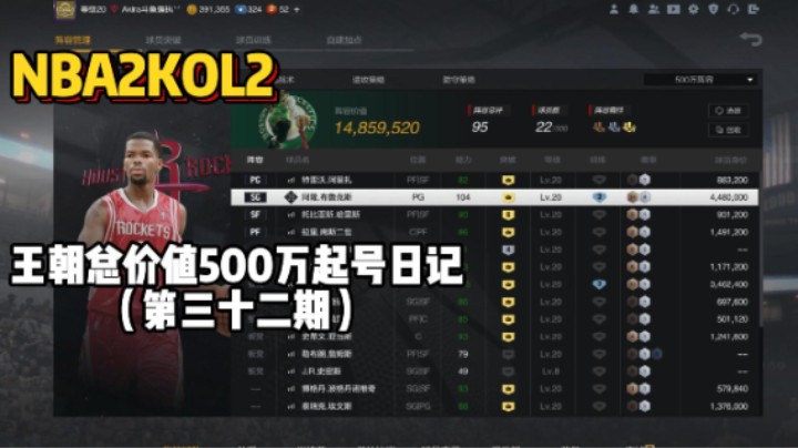 总价值500万起号日记第三十二期——400万布鲁克斯大战满突麦迪