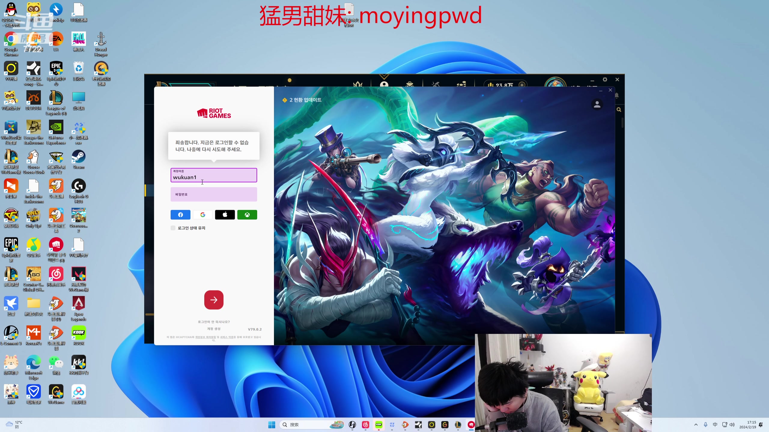 【2024-02-19 17点场】格局OoO：国服第一韩服1300上第一