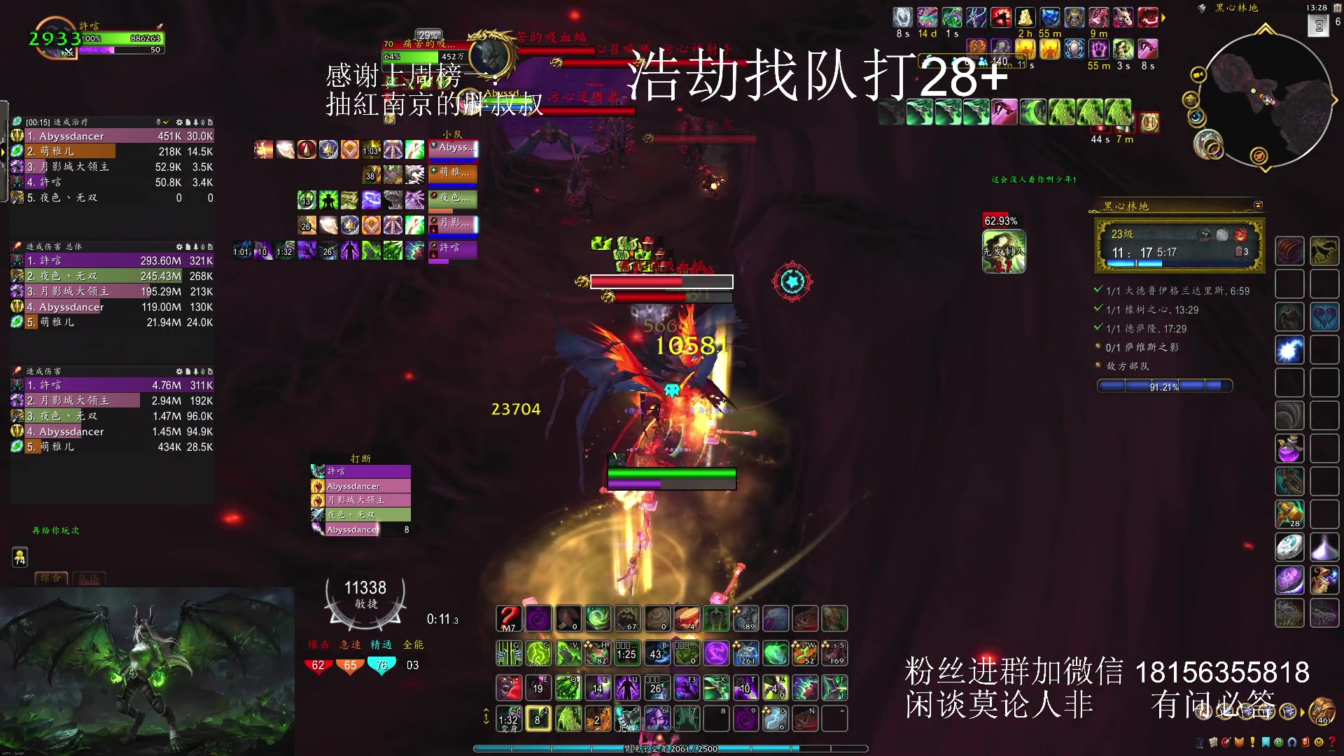 【2024-02-18 12点场】许言0407：许老板：恶魔猎手团本大秘境