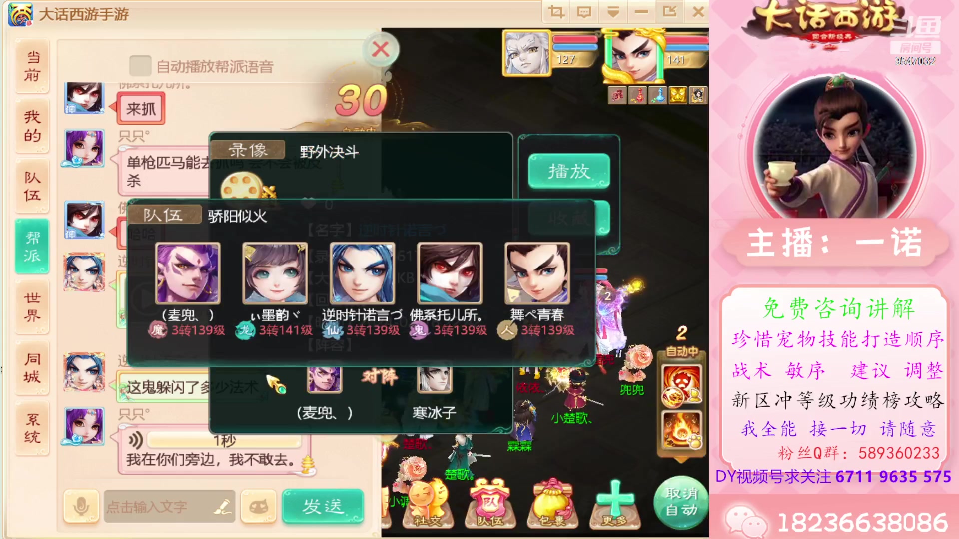 【2024-02-18 22点场】大话西游一诺：全体都有吉祥如意