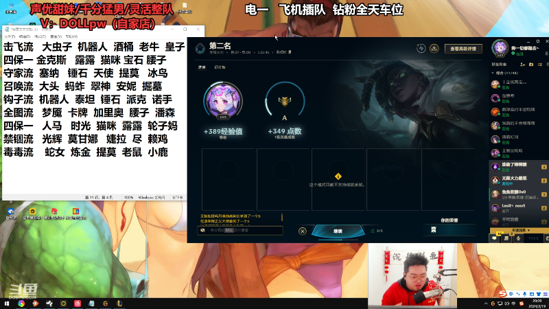 【英雄联盟】你的大湿兄zZ的精彩时刻 20240219 20点场