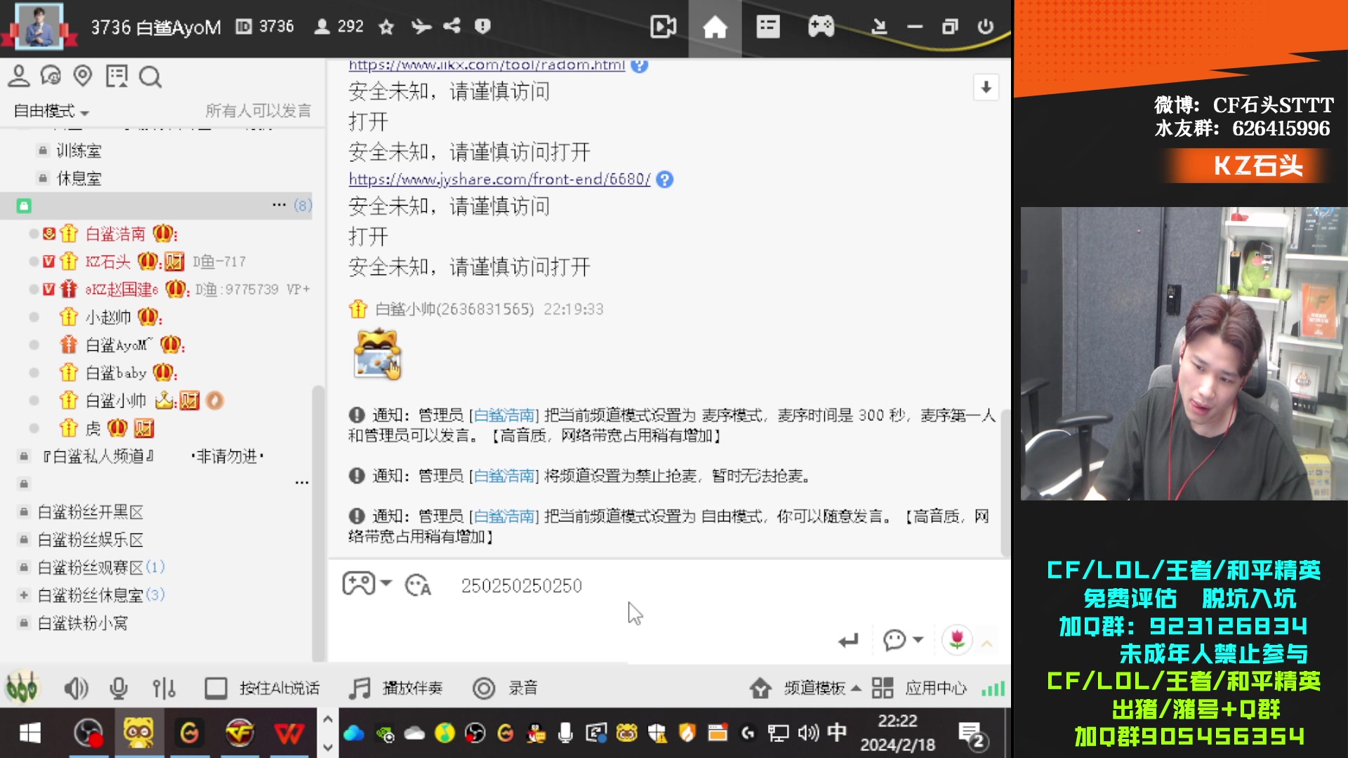 【2024-02-18 21点场】KZ石头丶：祝大家开工大吉！