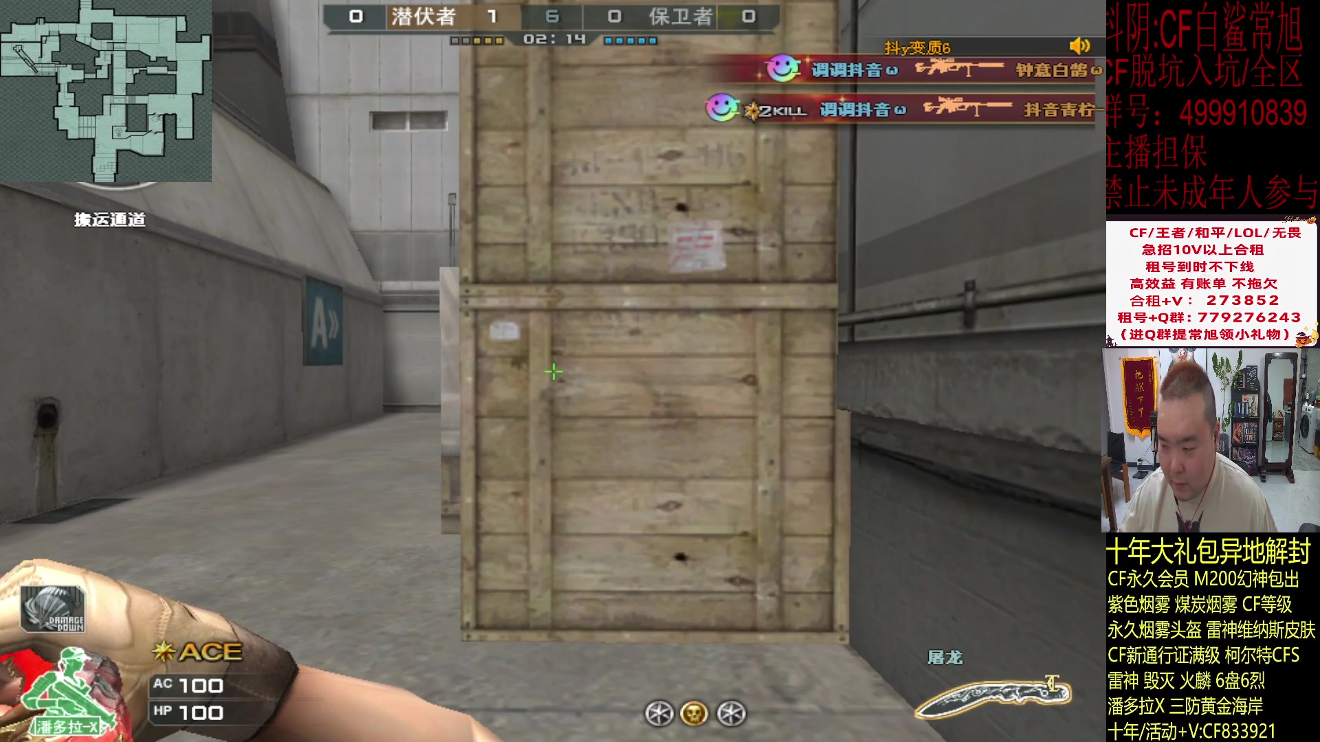 【2024-02-18 22点场】白鲨常旭DBQ：新的一年.低调做人.高调做事!