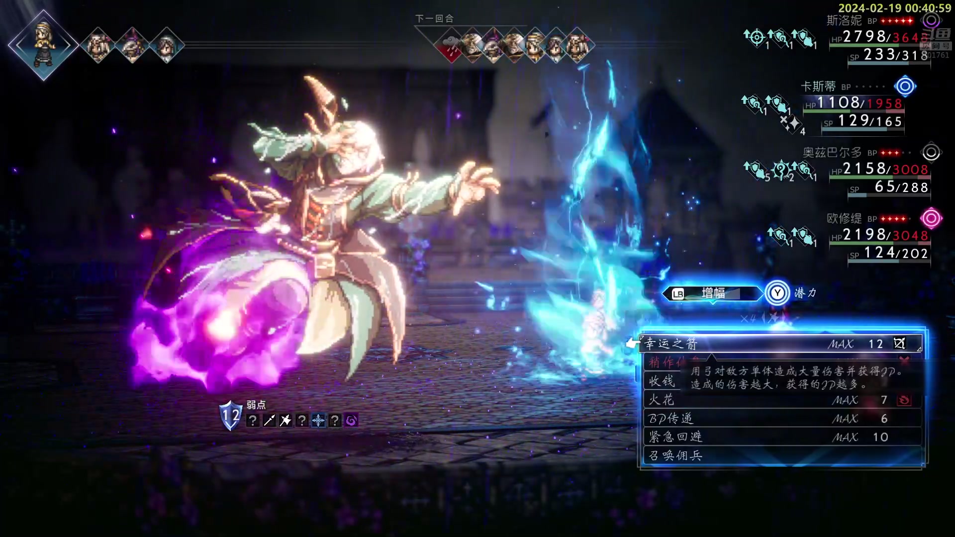 【2024-02-19 00点场】白白的胖胖呀：⭐️双倍，最近16点左右播⭐️