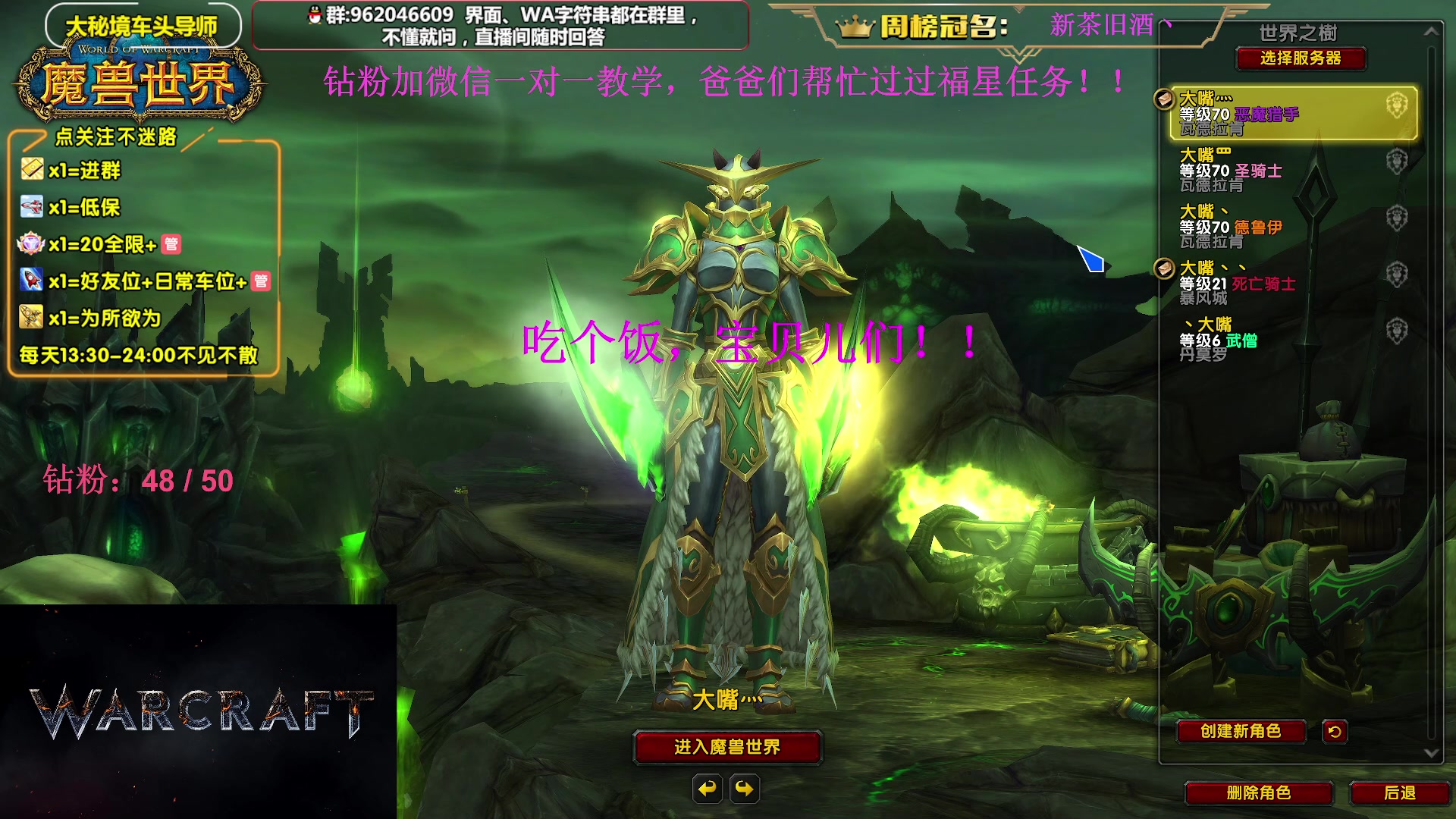 【2024-02-18 18点场】大嘴geigei：大嘴：大秘境单刷导师，亚服世界之树！