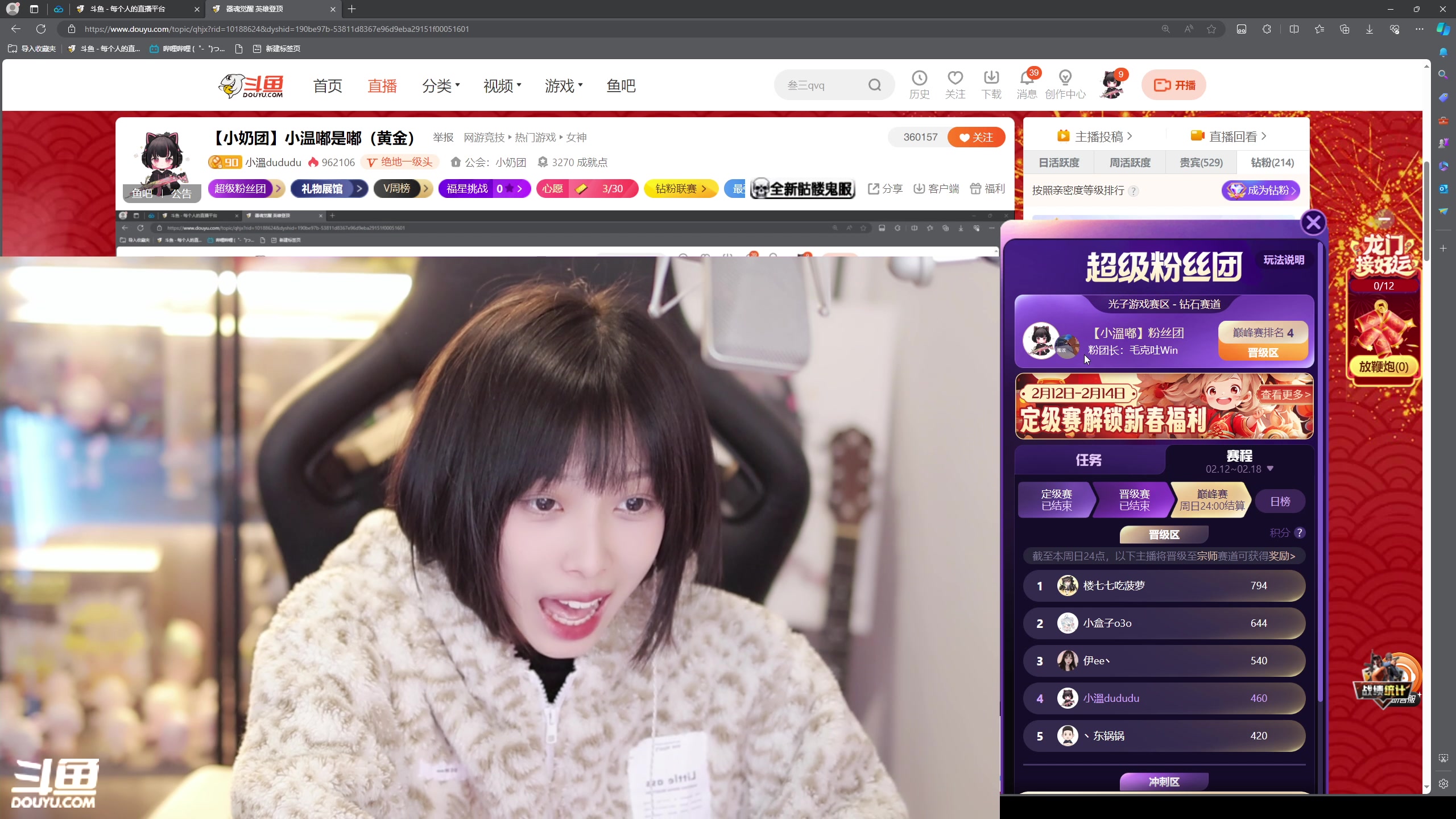 【2024-02-18 23点场】小溫dududu：【小奶团】出发长沙（黄金）