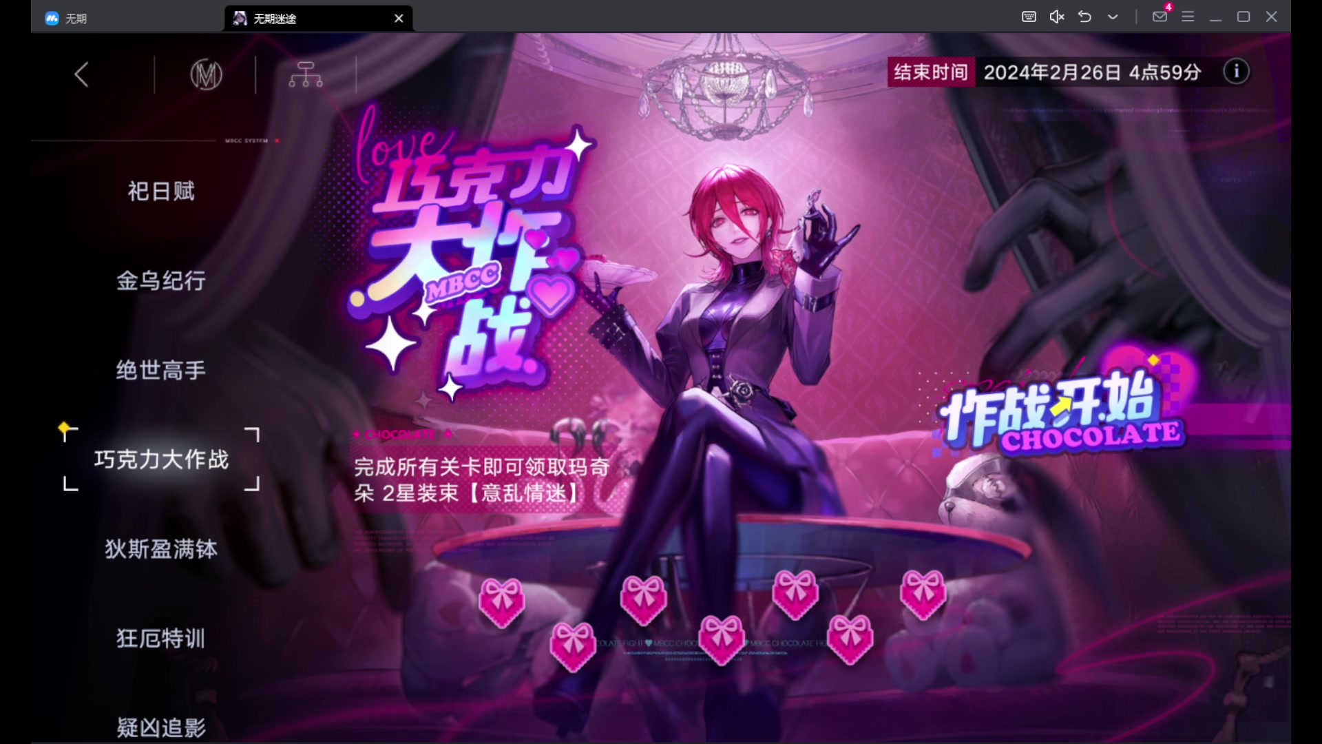 【2024-02-16 23点场】玩黑豹FURIA：好累好懒啊