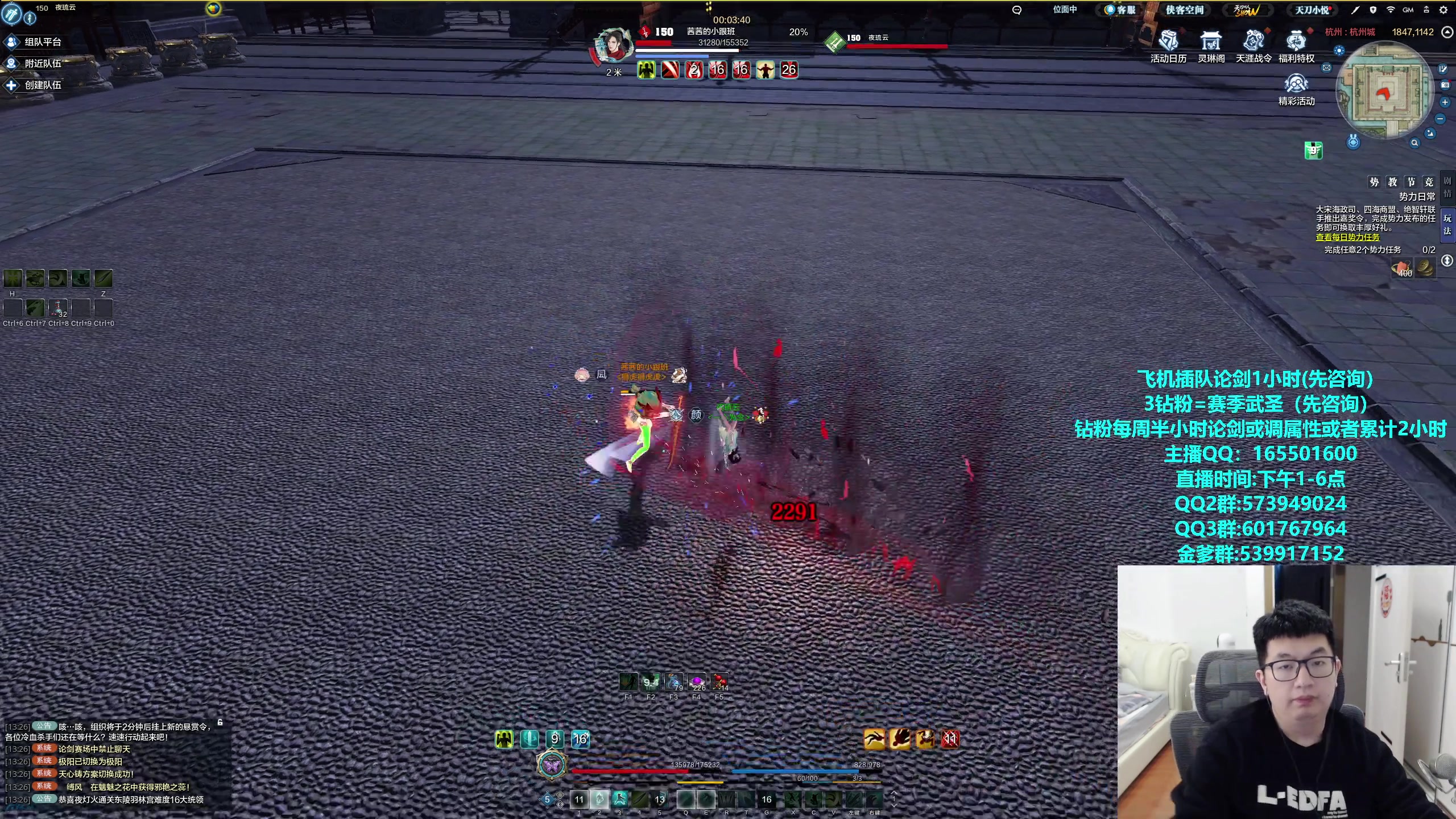 【2024-02-19 13点场】挽词丶清风：新赛季全职业论剑,飞机可插队！