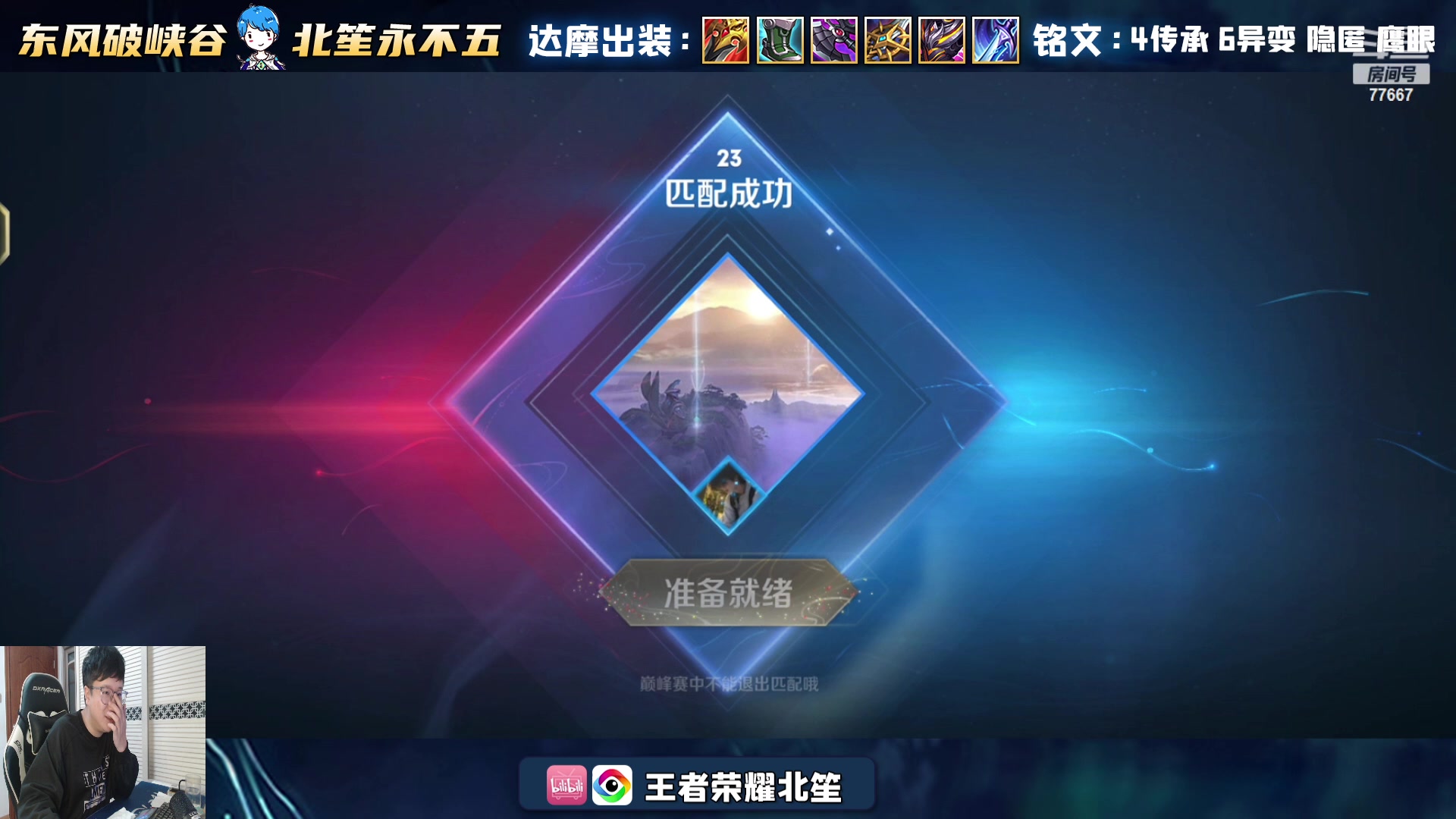 【2024-02-19 18点场】北笙：今天必上大分 77667