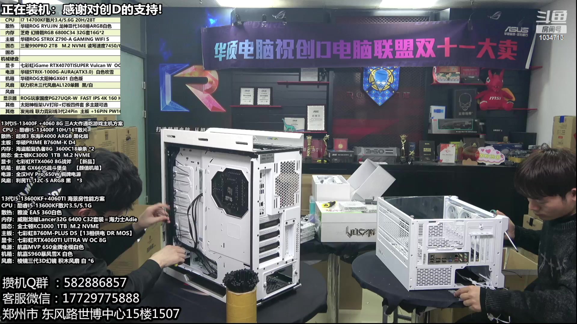【2024-02-19 16点场】创D电脑联盟：郑州创D：新春电脑活动开始！！！
