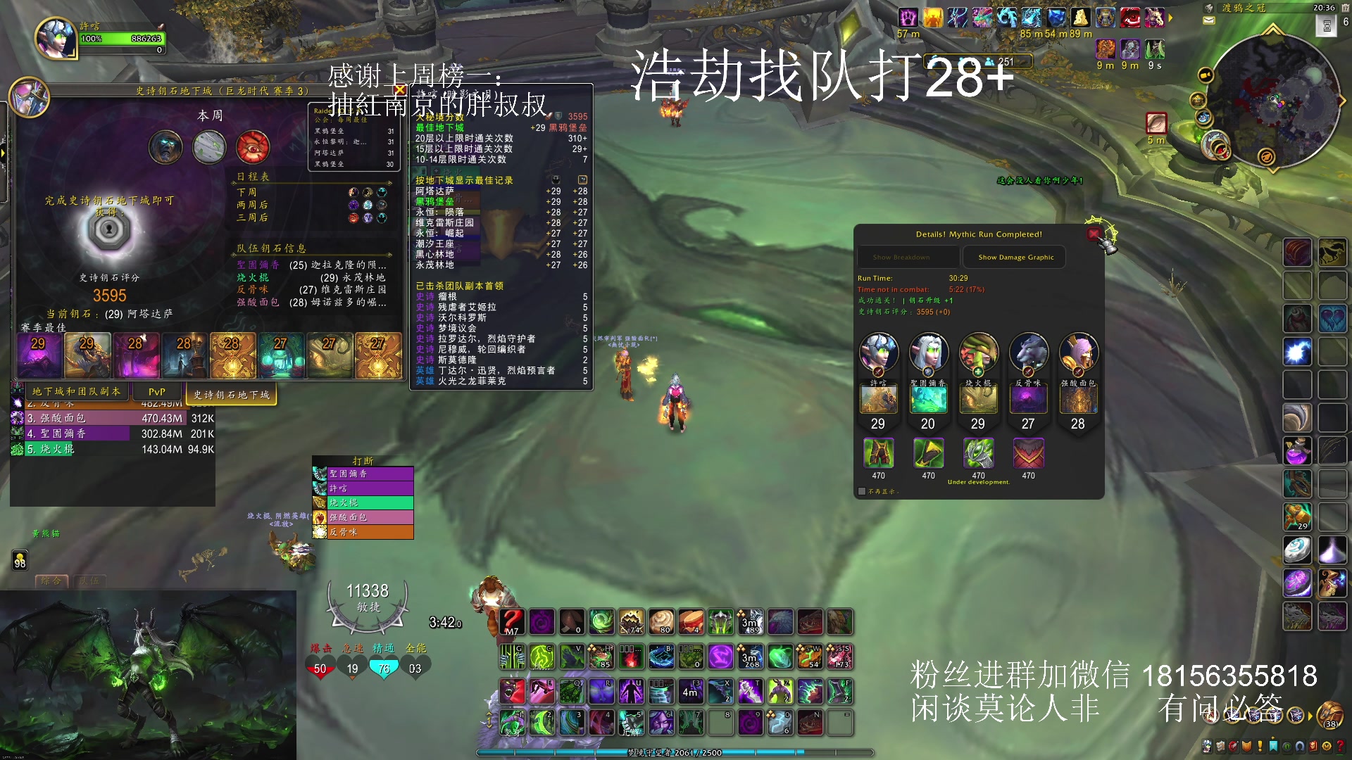 【2024-02-17 19点场】许言0407：许老板：恶魔猎手团本大秘境