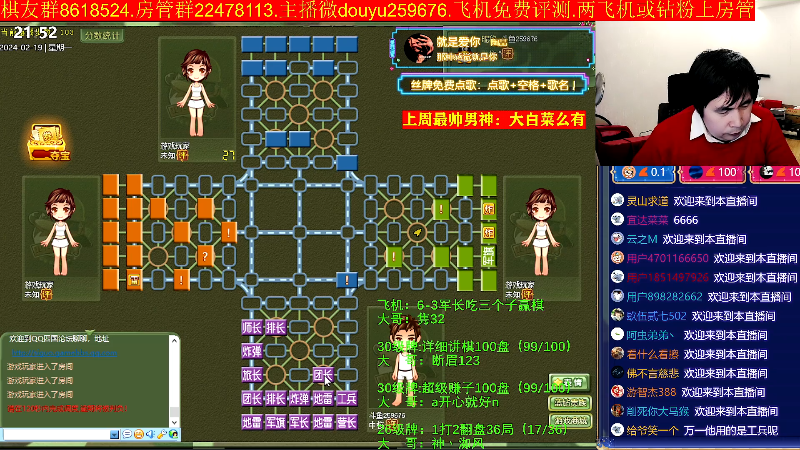 【四国军棋】神机小诸葛的精彩时刻 20240219 21点场