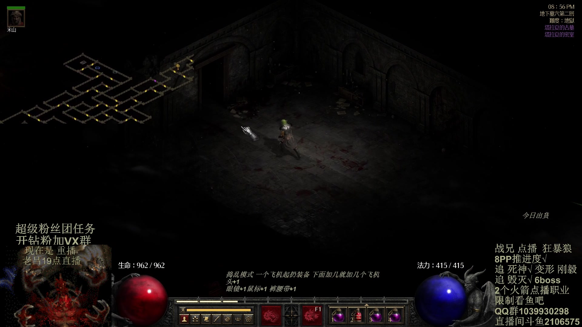 【2024-02-19 00点场】英雄吕布：暗黑2 专家 狂暴狼 追6BOSS