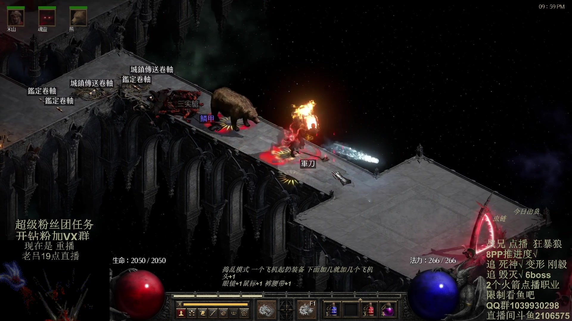 【2024-02-19 06点场】英雄吕布：暗黑2 专家 狂暴狼 追6BOSS