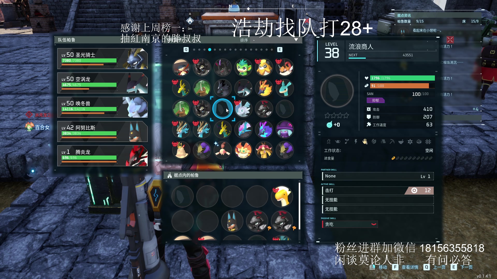 【2024-02-18 01点场】许言0407：许老板：恶魔猎手团本大秘境