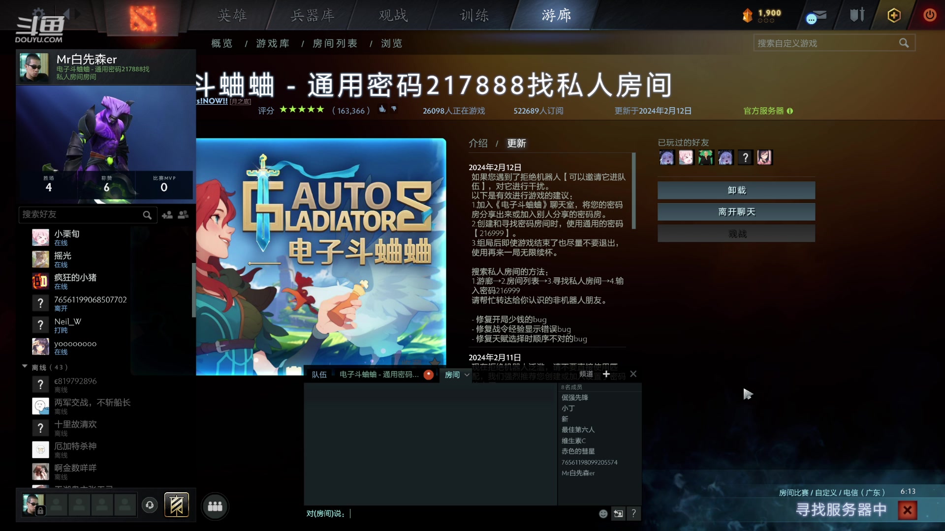 【2024-02-18 22点场】Mr白先森er：老白：周二恢复直播恢复技术！