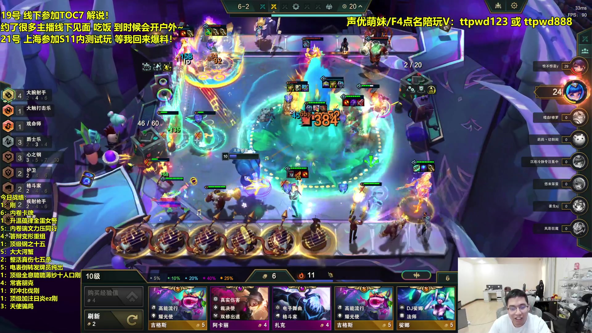 【2024-02-19 16点场】阿涛皎月Carry：新年快乐！ 6560603