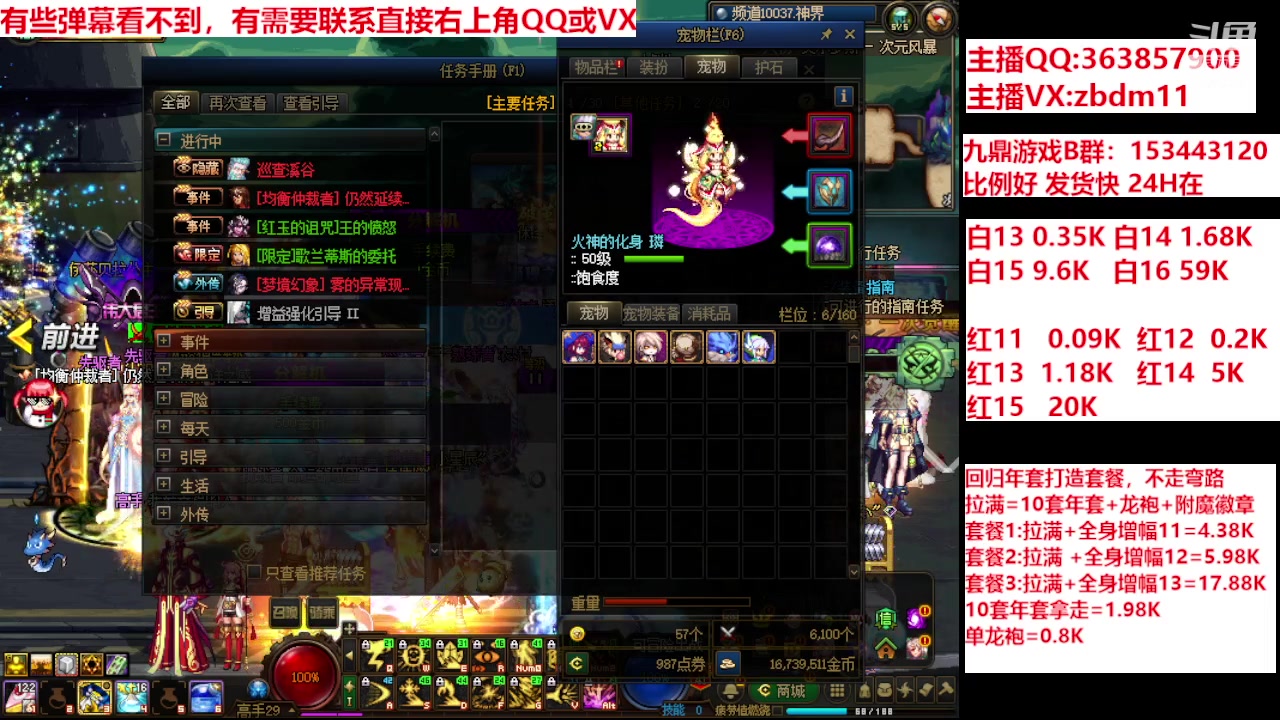 【2024-02-19 11点场】主播东门：强化增幅12 13 14 15