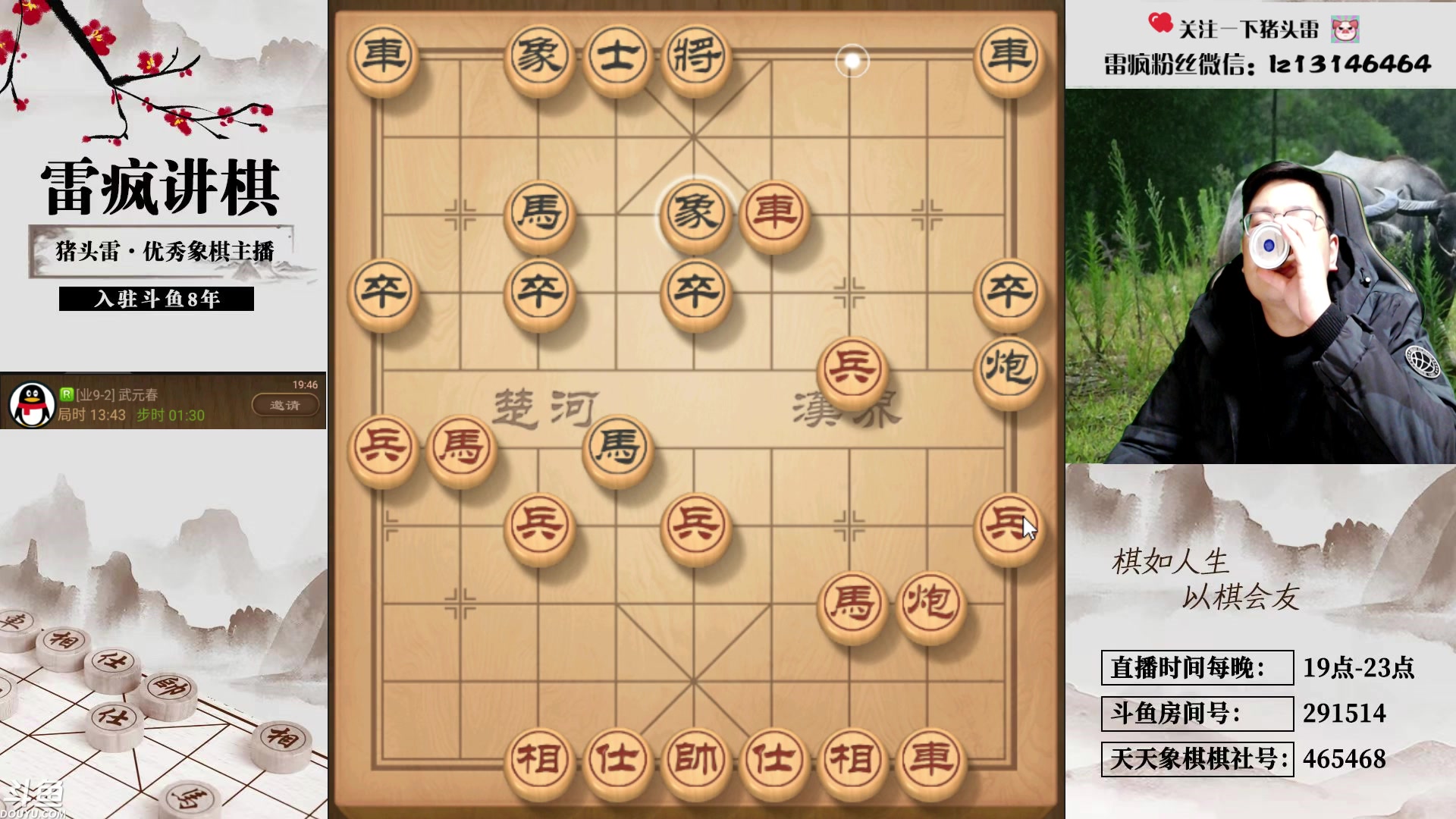 【2024-02-19 19点场】雷疯小叔：霸气的疯子：每晚七点十分及时为您播出！