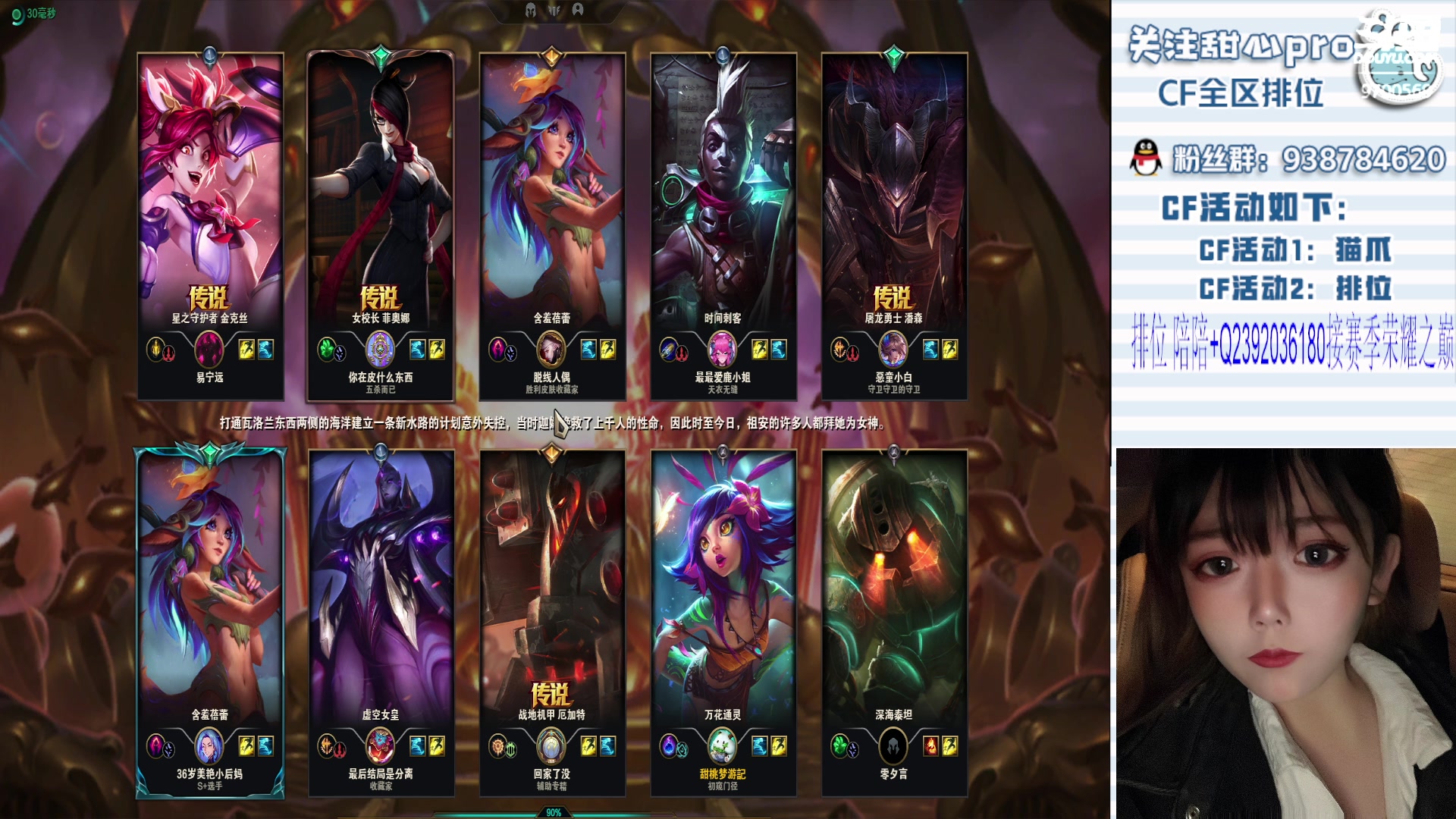 【2024-02-19 00点场】甜心pro：小甜：最强下饭女枪手