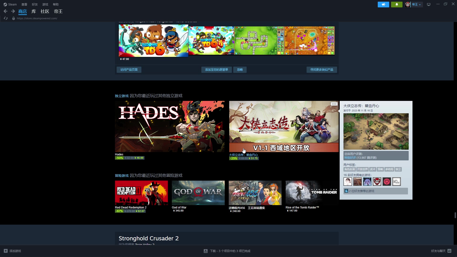 【2024-02-18 23点场】主播帝王：帝帝的游戏教室