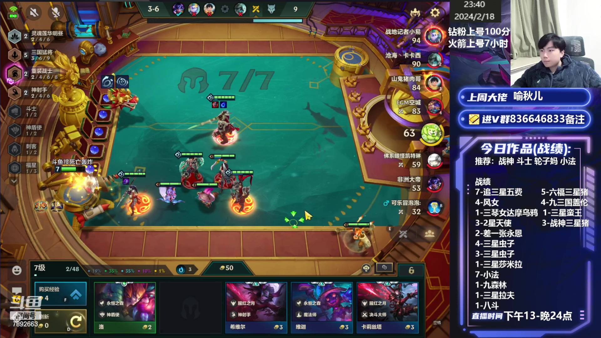 【2024-02-18 23点场】死亡轰炸DD：福星王！四鸡下播