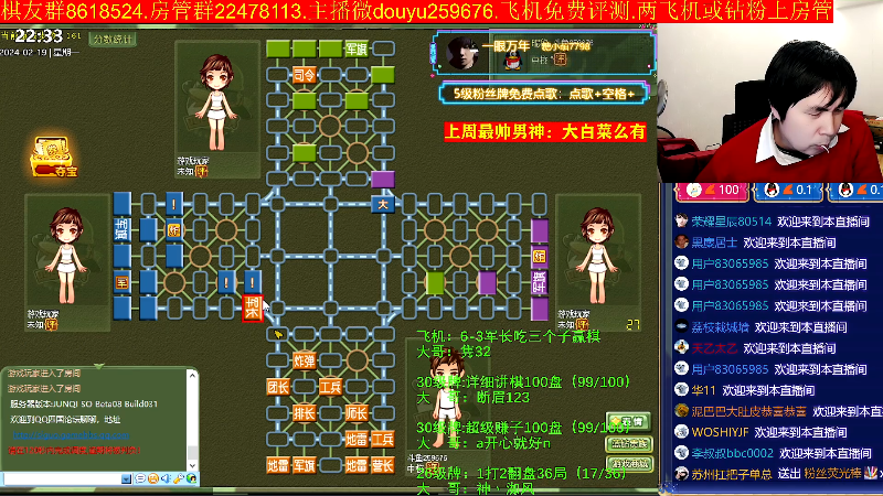 【四国军棋】神机小诸葛的精彩时刻 20240219 22点场