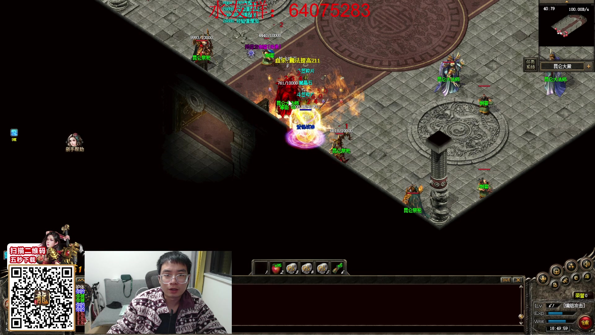 【2024-02-19 18点场】主播温州炮哥：玩传奇找炮哥，新版本开搞