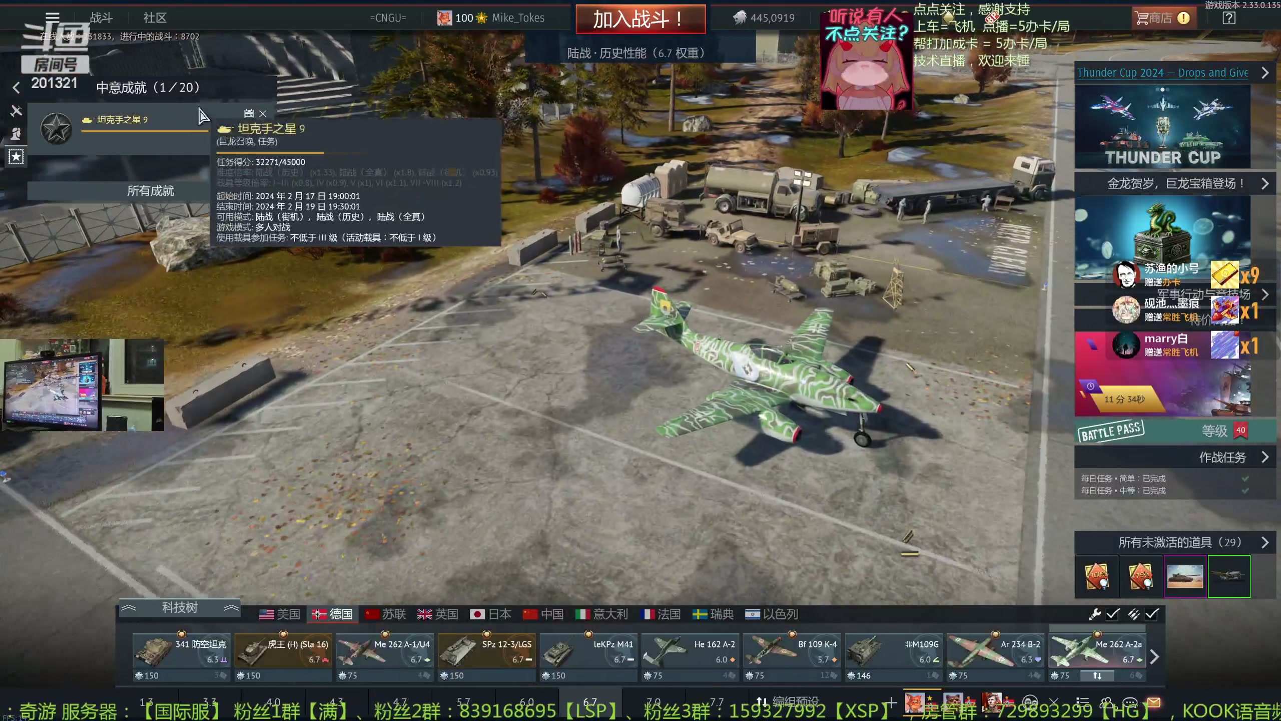 【2024-2-18 22点场】战争雷霆老铁:【战争雷霆】光棍狂欢夜开启！~