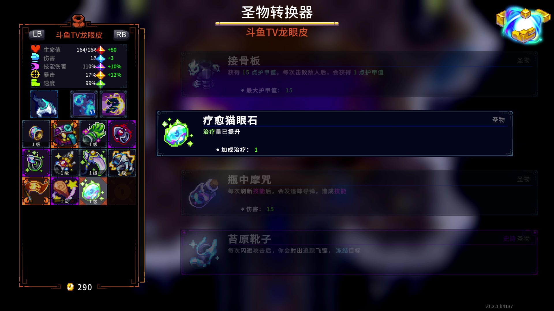 【2024-02-18 00点场】龙眼皮Lyd：好玩的联机肉鸽游戏！