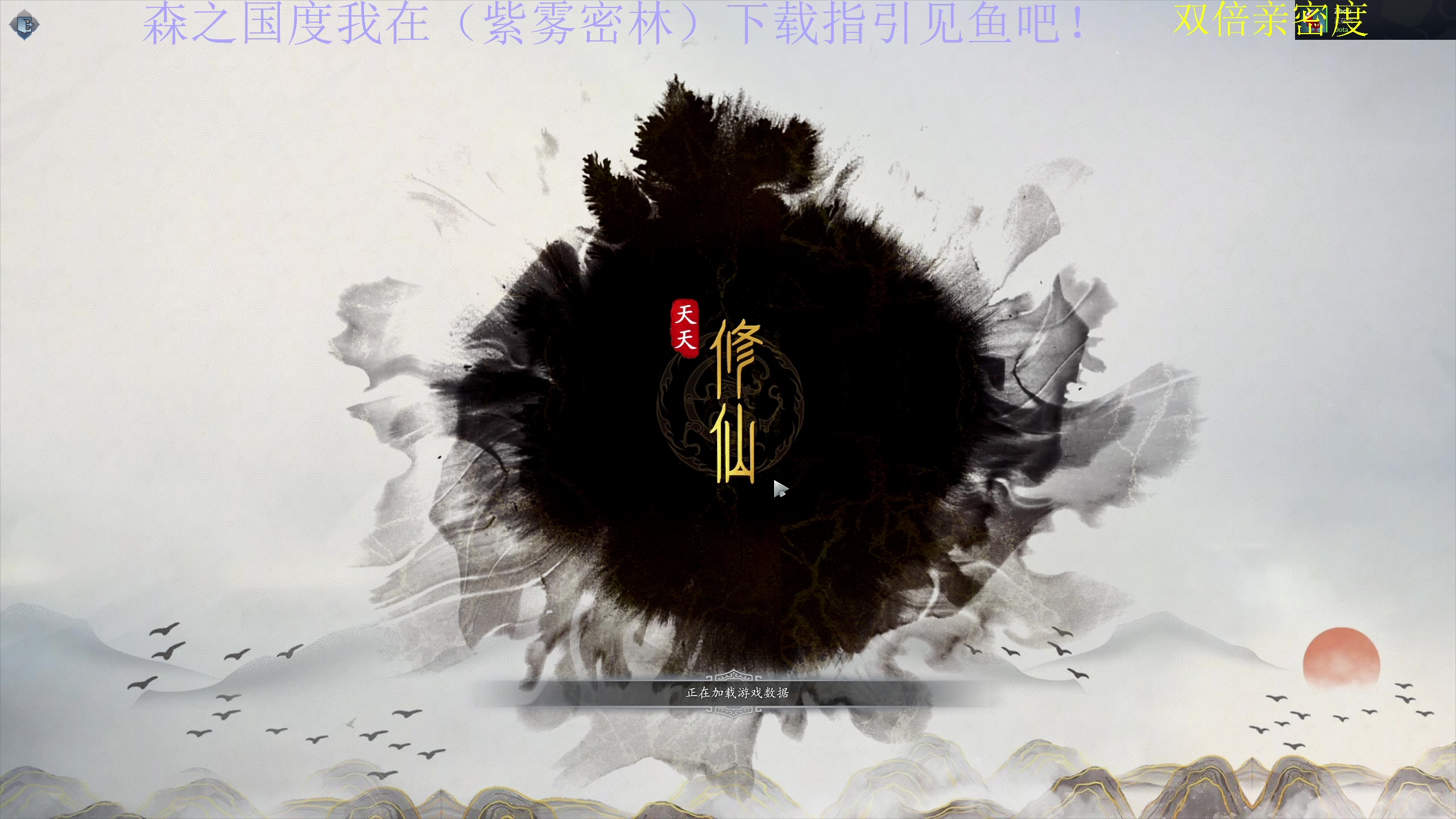 【2024-02-19 14点场】大Mu金仙丶：《祝各位新年快乐！》