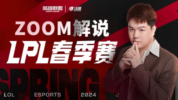 2024LPL春季赛-EDGvsWE-2月19日