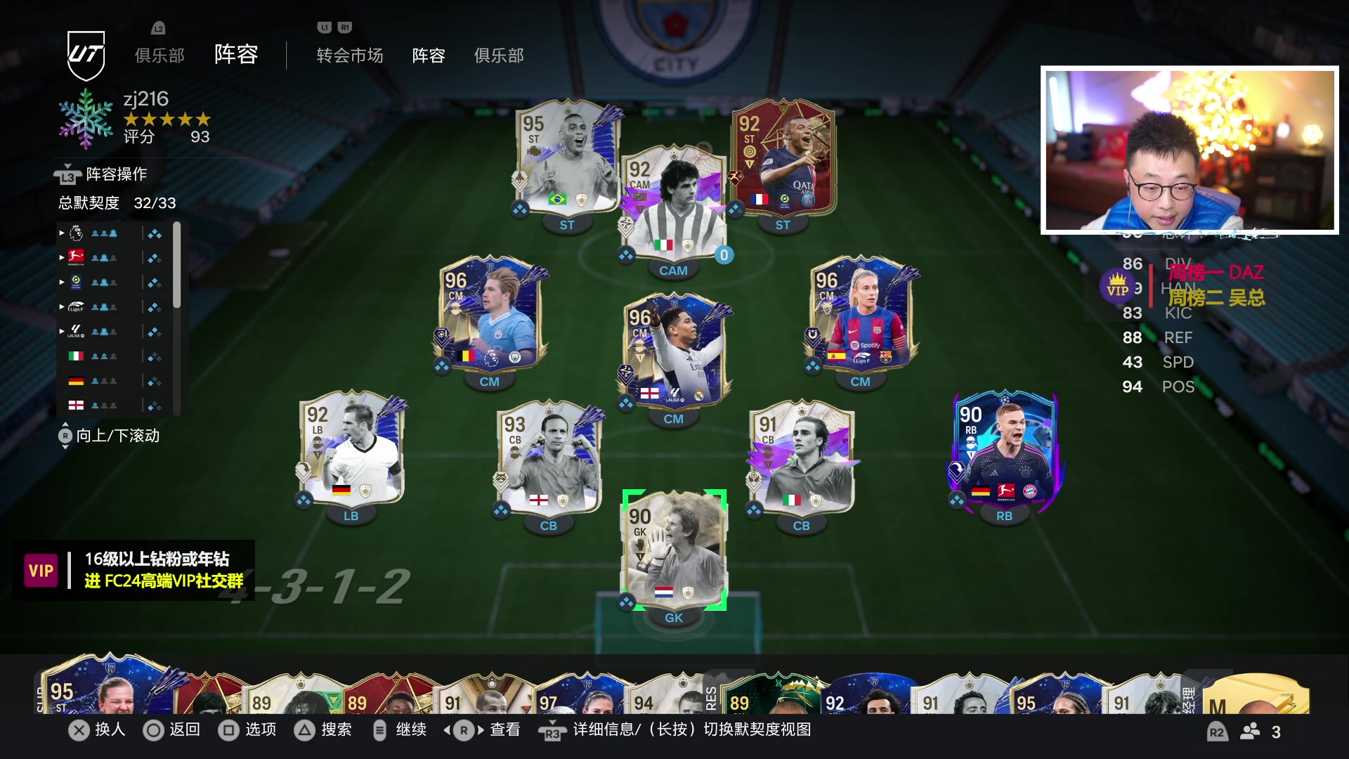 【2024-02-19 20点场】COCO花式FIFA：卡纳瓦罗测评+开包+传奇