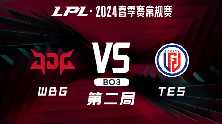2024LPL春季赛-JDGvsLGD-2