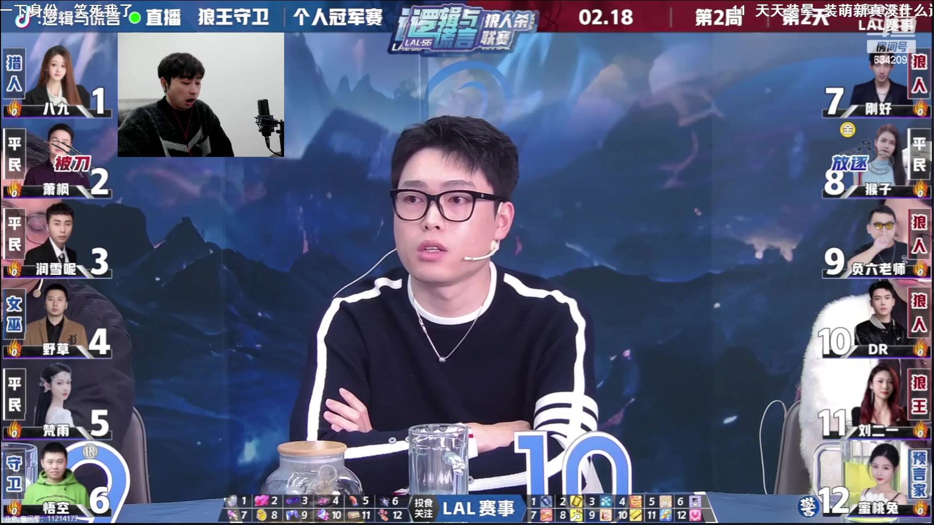 【2024-02-18 21点场】EA丶老狼：#官方狼人杀#OBLAL个人赛！