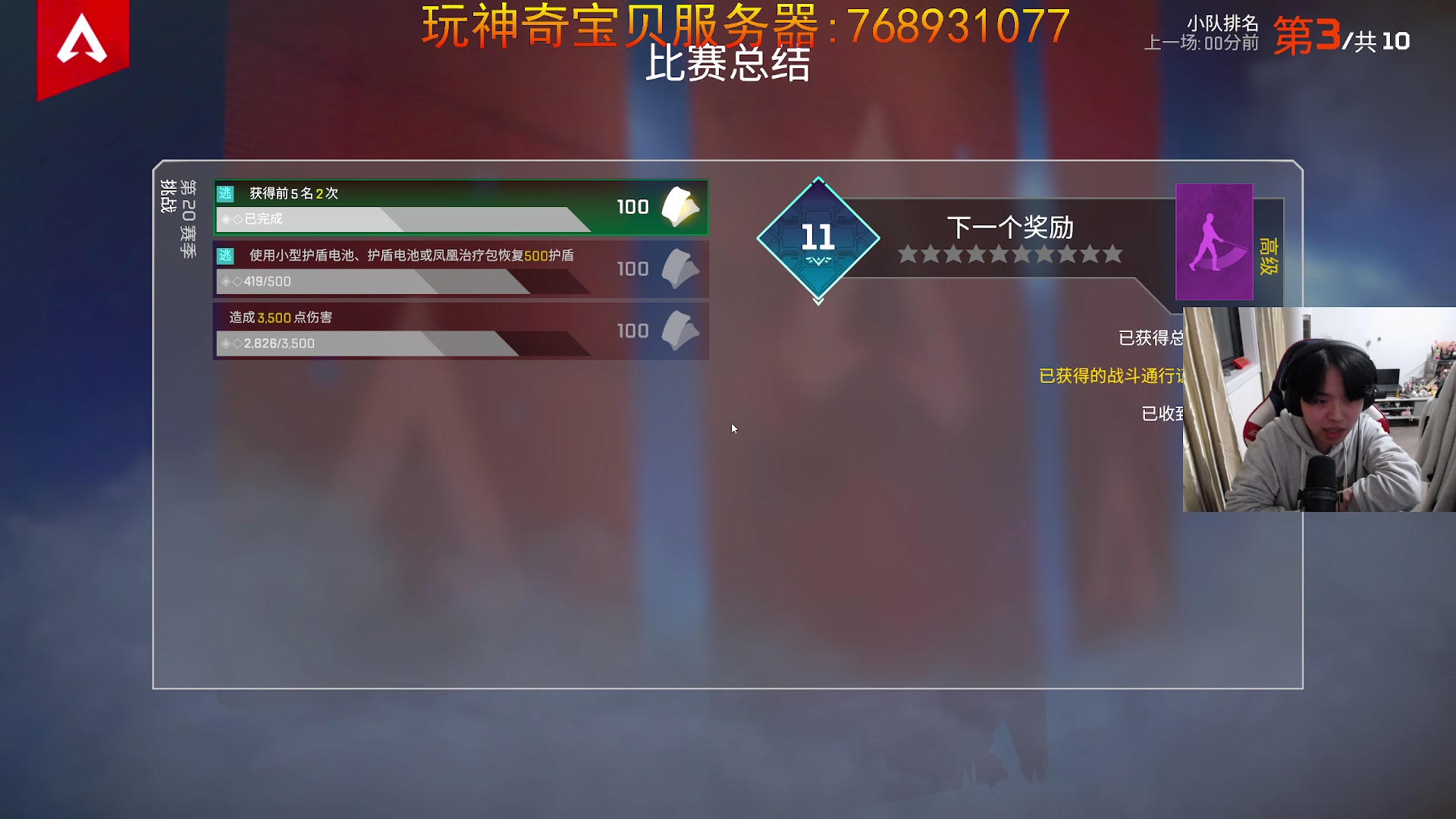 【2024-02-19 18点场】丨绅士瑄丨：神奇宝贝比赛开始咯~