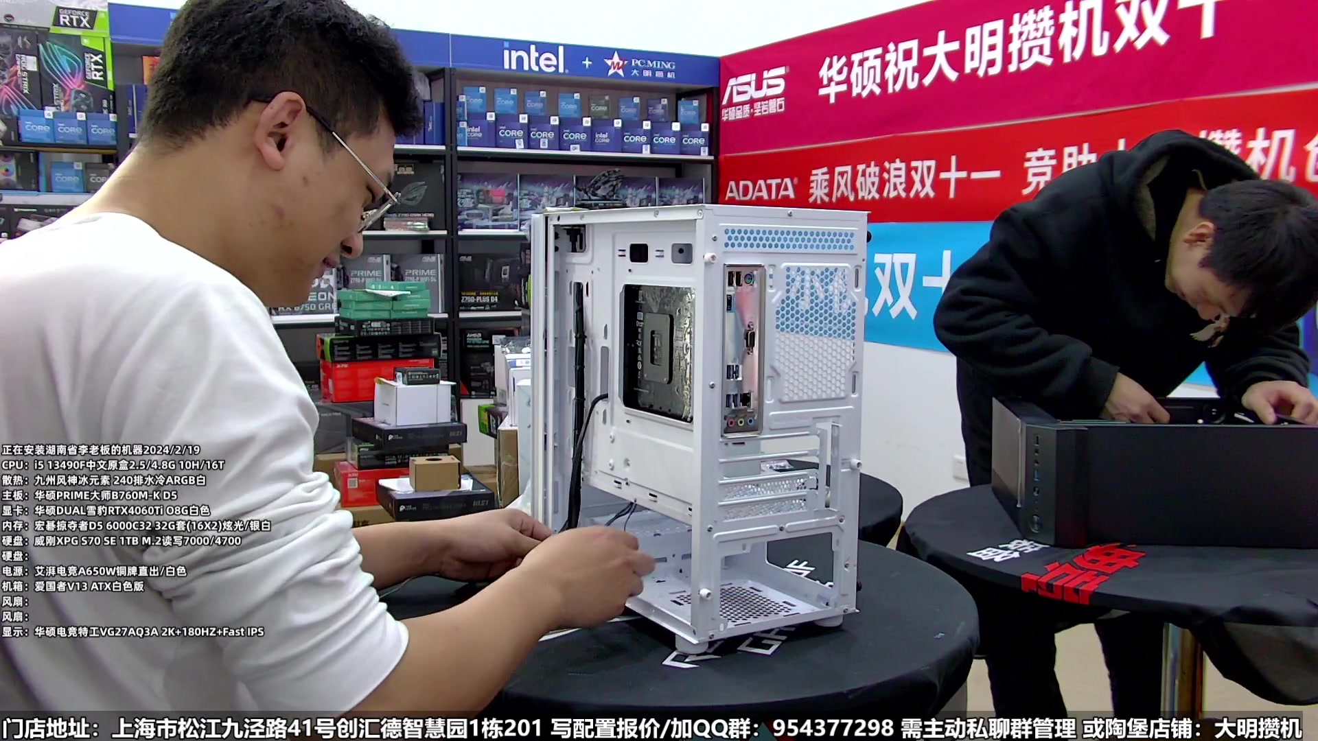 【2024-02-19 13点场】上海大明海：【大明攒机】新年装机活动来啦