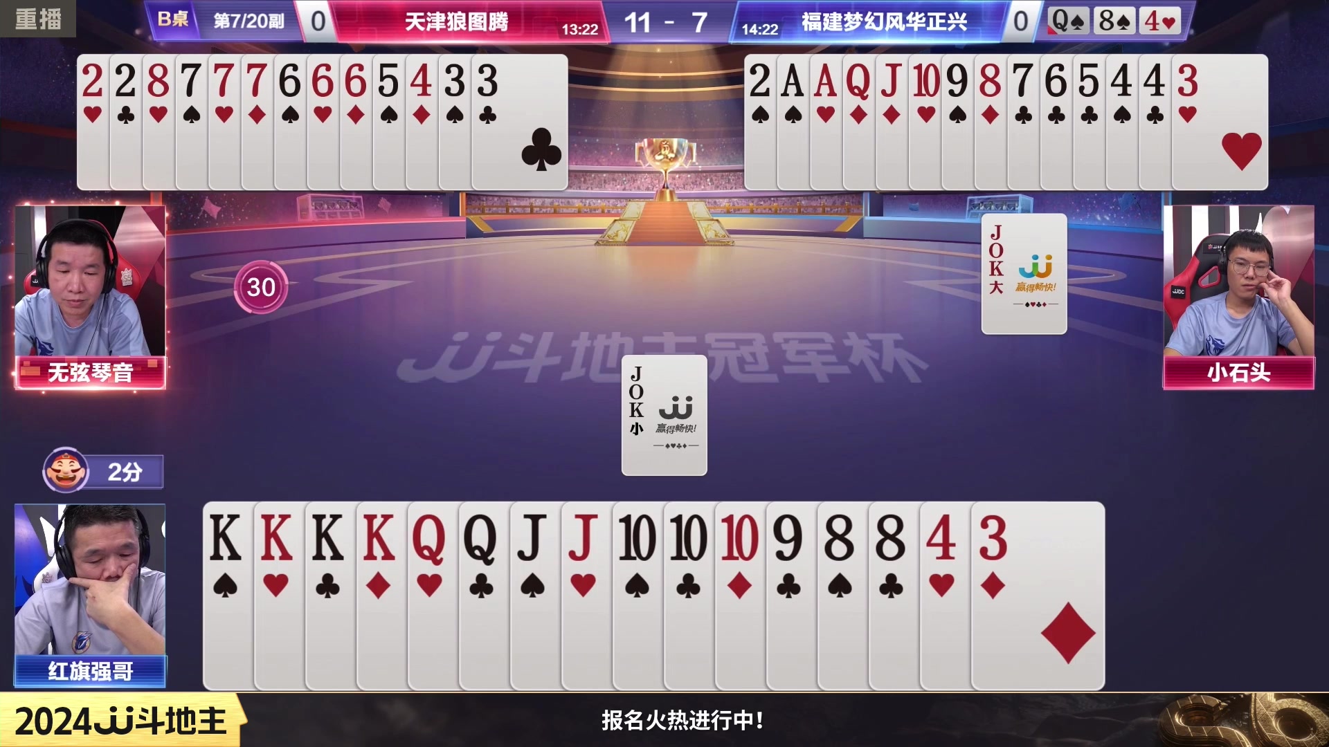 【2024-02-19 04点场】JJ斗地主官方：成都海选赛火热报名中