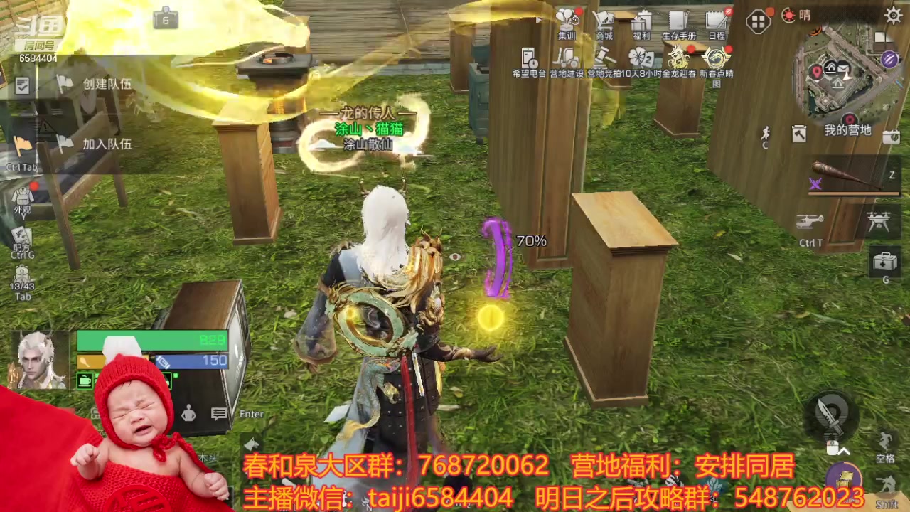 【2024-02-19 17点场】中华田园冯太极：《春和泉-涂山散仙》营地收人