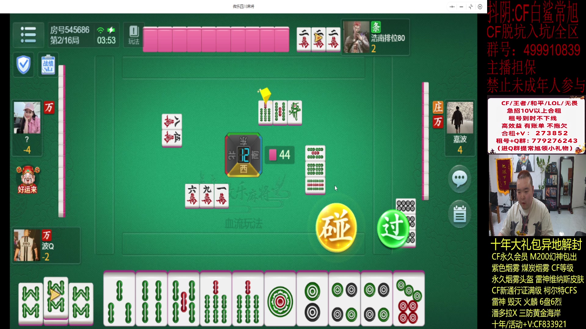 【2024-02-19 03点场】白鲨常旭DBQ：新的一年.低调做人.高调做事!