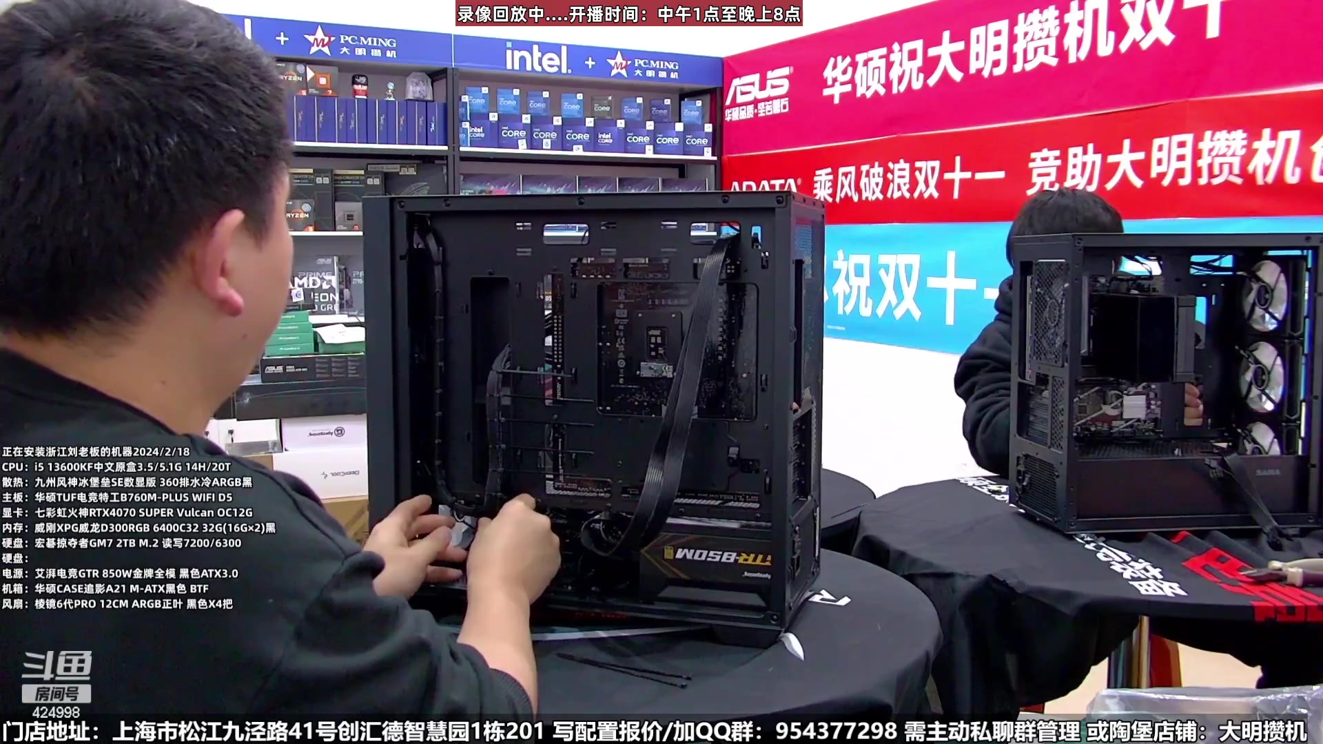 【2024-02-19 21点场】上海大明海：【大明攒机】新年装机活动来啦