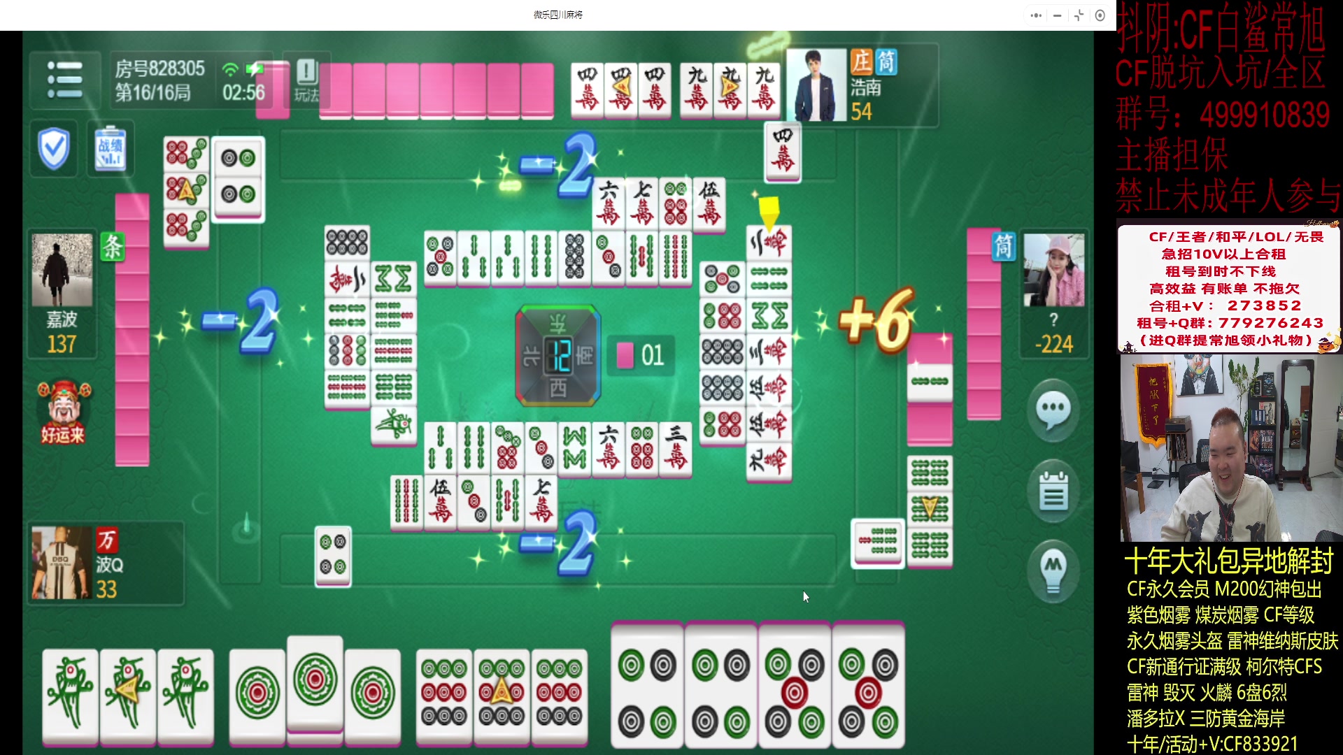 【2024-02-19 02点场】白鲨常旭DBQ：新的一年.低调做人.高调做事!