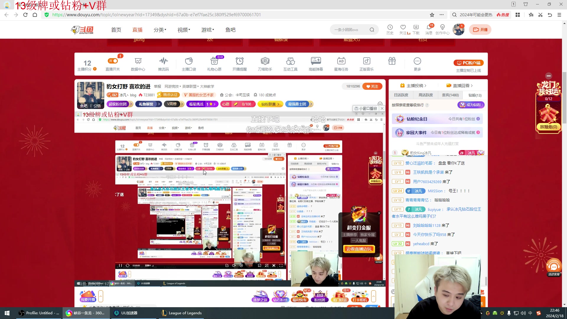 【2024-02-18 22点场】冰凡丶bbg：豹女打野 喜欢的进